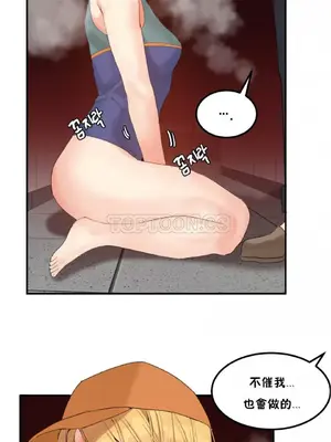 [Mx2J] Hahri's Lumpy Star 1-37話(停刊)_028009