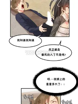 [Mx2J] Hahri's Lumpy Star 1-37話(停刊)_010008