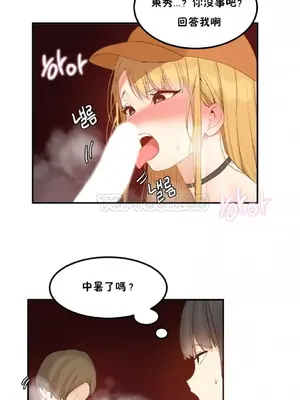 [Mx2J] Hahri's Lumpy Star 1-37話(停刊)_028012