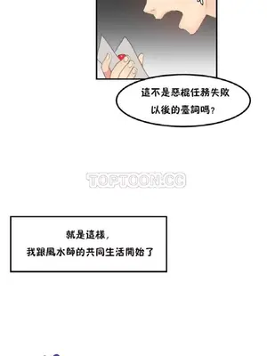 [Mx2J] Hahri's Lumpy Star 1-37話(停刊)_010010