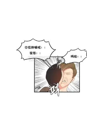 [Mx2J] Hahri's Lumpy Star 1-37話(停刊)_010012