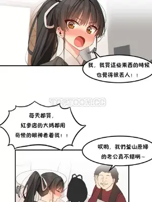 [Mx2J] Hahri's Lumpy Star 1-37話(停刊)_010013