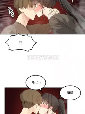 [Mx2J] Hahri's Lumpy Star 1-37話(停刊)_028016