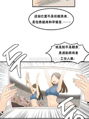 [Mx2J] Hahri's Lumpy Star 1-37話(停刊)_010015