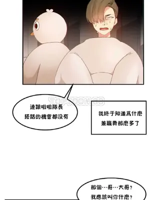 [Mx2J] Hahri's Lumpy Star 1-37話(停刊)_011005
