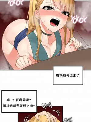 [Mx2J] Hahri's Lumpy Star 1-37話(停刊)_029008