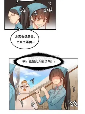 [Mx2J] Hahri's Lumpy Star 1-37話(停刊)_011008