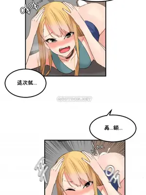 [Mx2J] Hahri's Lumpy Star 1-37話(停刊)_029013