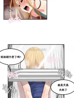 [Mx2J] Hahri's Lumpy Star 1-37話(停刊)_029014