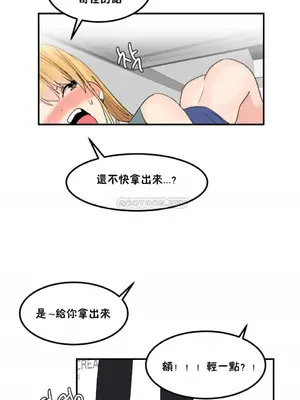 [Mx2J] Hahri's Lumpy Star 1-37話(停刊)_029016