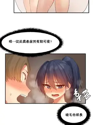 [Mx2J] Hahri's Lumpy Star 1-37話(停刊)_011016
