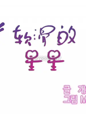 [Mx2J] Hahri's Lumpy Star 1-37話(停刊)_030001