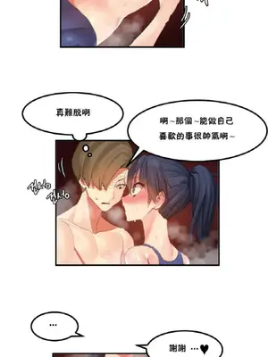 [Mx2J] Hahri's Lumpy Star 1-37話(停刊)_012011