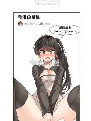 [Mx2J] Hahri's Lumpy Star 1-37話(停刊)_030015
