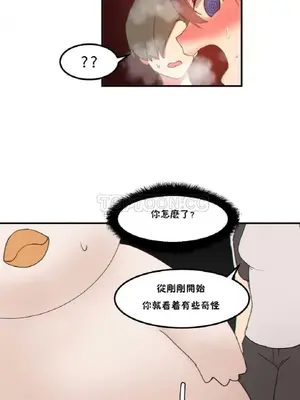 [Mx2J] Hahri's Lumpy Star 1-37話(停刊)_012017