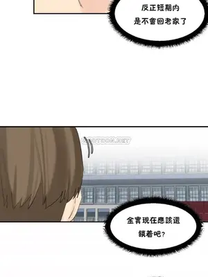 [Mx2J] Hahri's Lumpy Star 1-37話(停刊)_031010