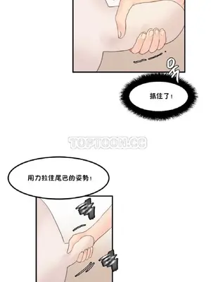 [Mx2J] Hahri's Lumpy Star 1-37話(停刊)_013008