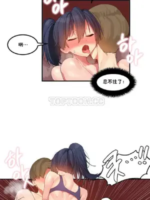 [Mx2J] Hahri's Lumpy Star 1-37話(停刊)_013010