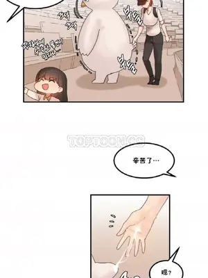 [Mx2J] Hahri's Lumpy Star 1-37話(停刊)_013011