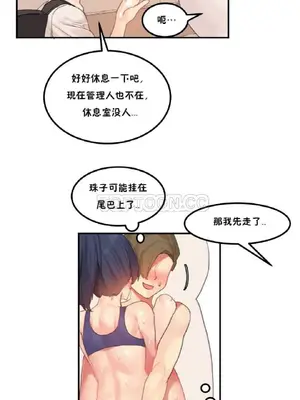 [Mx2J] Hahri's Lumpy Star 1-37話(停刊)_013012