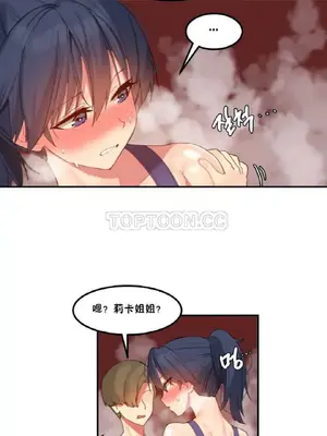 [Mx2J] Hahri's Lumpy Star 1-37話(停刊)_013014