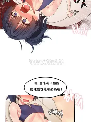 [Mx2J] Hahri's Lumpy Star 1-37話(停刊)_014005
