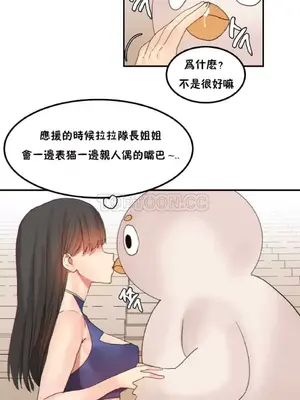 [Mx2J] Hahri's Lumpy Star 1-37話(停刊)_014007