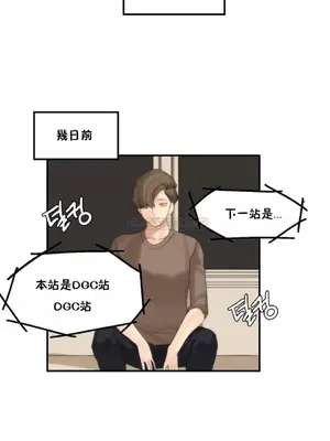 [Mx2J] Hahri's Lumpy Star 1-37話(停刊)_032009