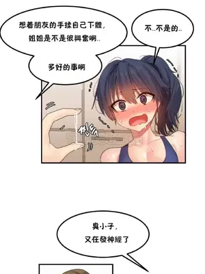[Mx2J] Hahri's Lumpy Star 1-37話(停刊)_014008