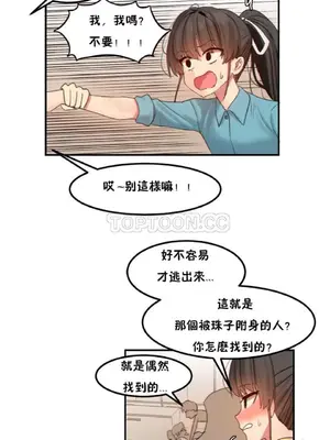 [Mx2J] Hahri's Lumpy Star 1-37話(停刊)_014010