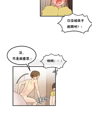 [Mx2J] Hahri's Lumpy Star 1-37話(停刊)_014011