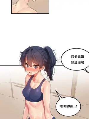 [Mx2J] Hahri's Lumpy Star 1-37話(停刊)_014012