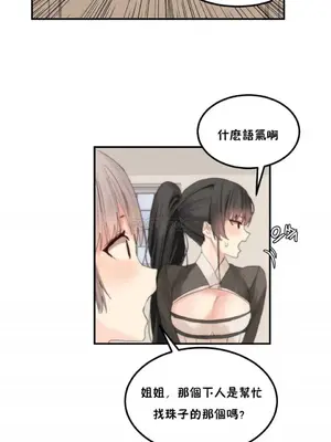 [Mx2J] Hahri's Lumpy Star 1-37話(停刊)_032014