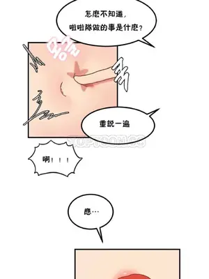[Mx2J] Hahri's Lumpy Star 1-37話(停刊)_014014