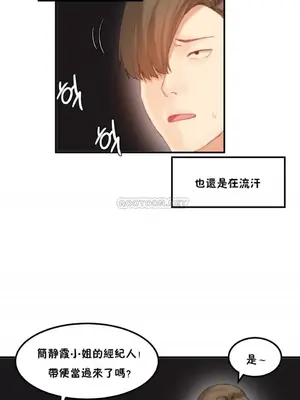 [Mx2J] Hahri's Lumpy Star 1-37話(停刊)_033001