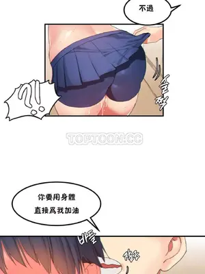 [Mx2J] Hahri's Lumpy Star 1-37話(停刊)_015004