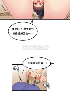 [Mx2J] Hahri's Lumpy Star 1-37話(停刊)_015006