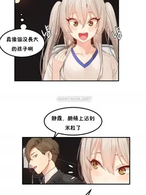 [Mx2J] Hahri's Lumpy Star 1-37話(停刊)_033006