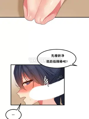[Mx2J] Hahri's Lumpy Star 1-37話(停刊)_015007