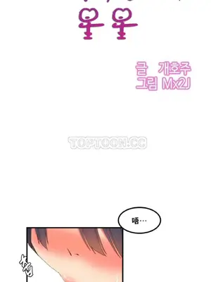 [Mx2J] Hahri's Lumpy Star 1-37話(停刊)_015008