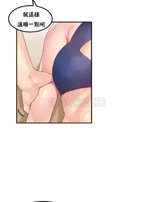 [Mx2J] Hahri's Lumpy Star 1-37話(停刊)_015012