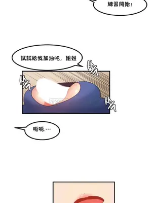 [Mx2J] Hahri's Lumpy Star 1-37話(停刊)_015013