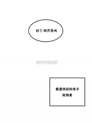 [Mx2J] Hahri's Lumpy Star 1-37話(停刊)_033014