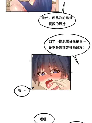 [Mx2J] Hahri's Lumpy Star 1-37話(停刊)_015015
