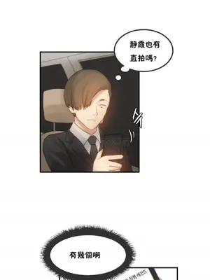 [Mx2J] Hahri's Lumpy Star 1-37話(停刊)_033016