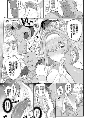 [みぞね] 異邦ノ乙女 +特典[中国翻訳][無修正][Kirin个人汉化]_019
