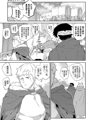 [みぞね] 異邦ノ乙女 +特典[中国翻訳][無修正][Kirin个人汉化]_035