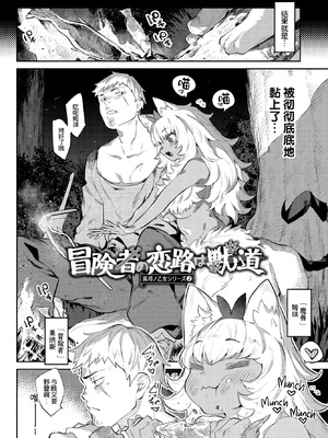 [みぞね] 異邦ノ乙女 +特典[中国翻訳][無修正][Kirin个人汉化]_038