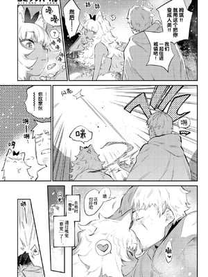 [みぞね] 異邦ノ乙女 +特典[中国翻訳][無修正][Kirin个人汉化]_065