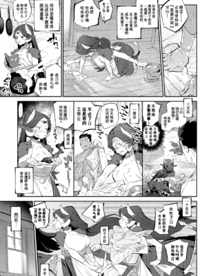 [みぞね] 異邦ノ乙女 +特典[中国翻訳][無修正][Kirin个人汉化]_071
